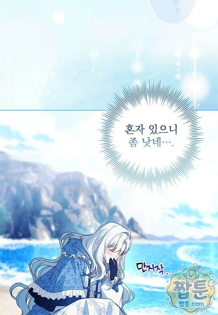 여보, 왜 이혼은 안 되나요? 90화 27