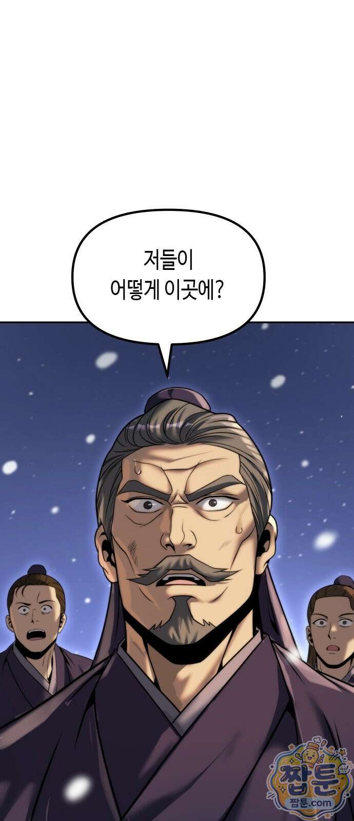 마도전생기 171화 5