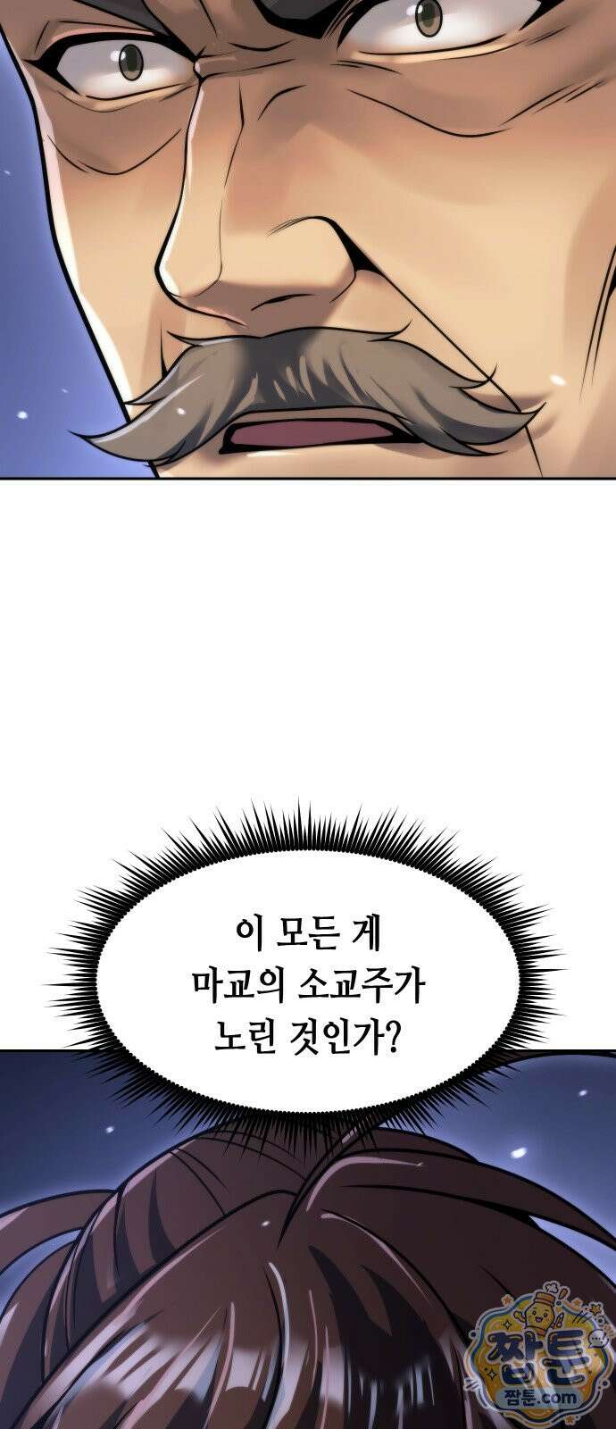 마도전생기 171화 13