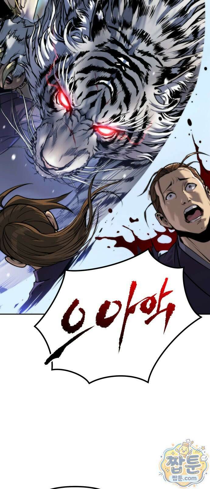 마도전생기 171화 18