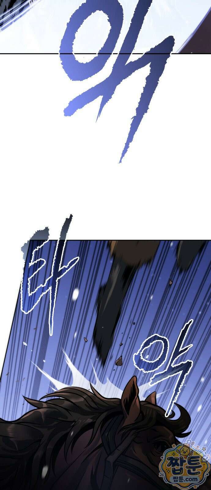마도전생기 171화 21