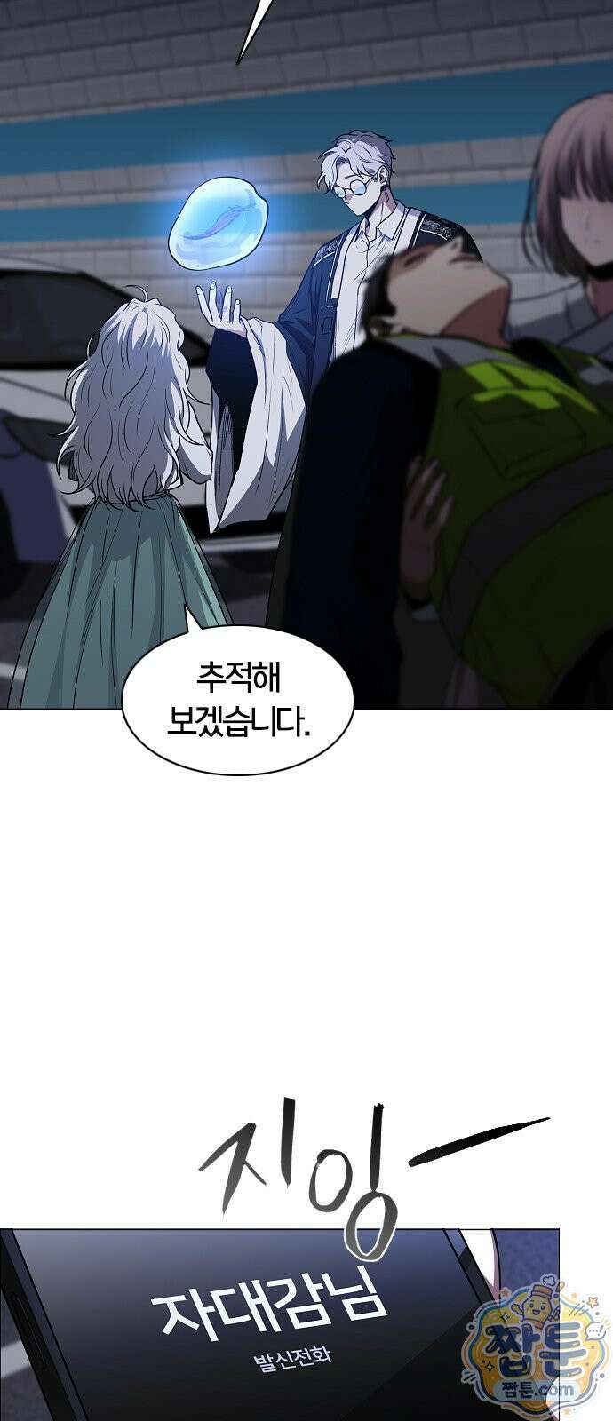 작두 102화 3