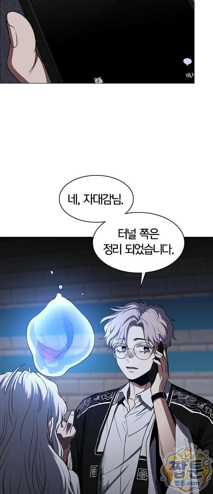 작두 102화 4