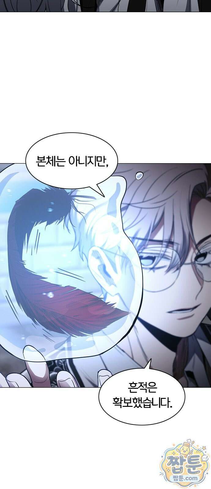 작두 102화 5