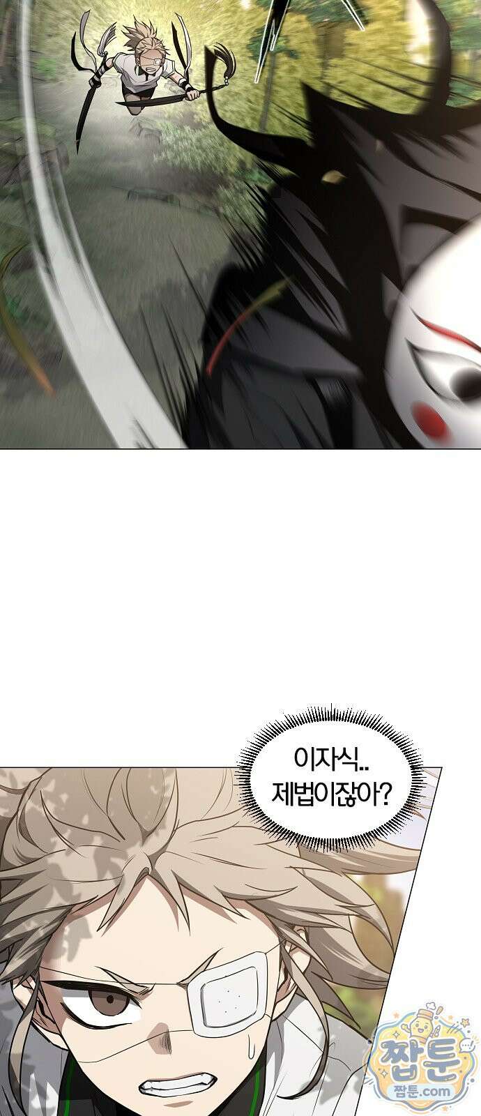 작두 102화 10