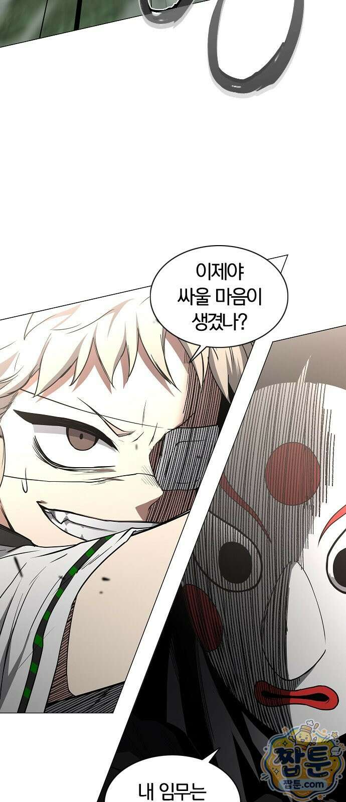 작두 102화 14