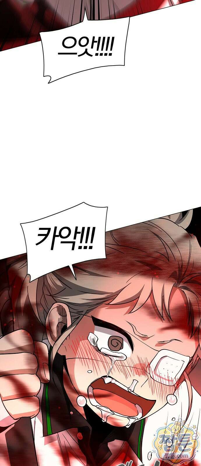 작두 102화 17