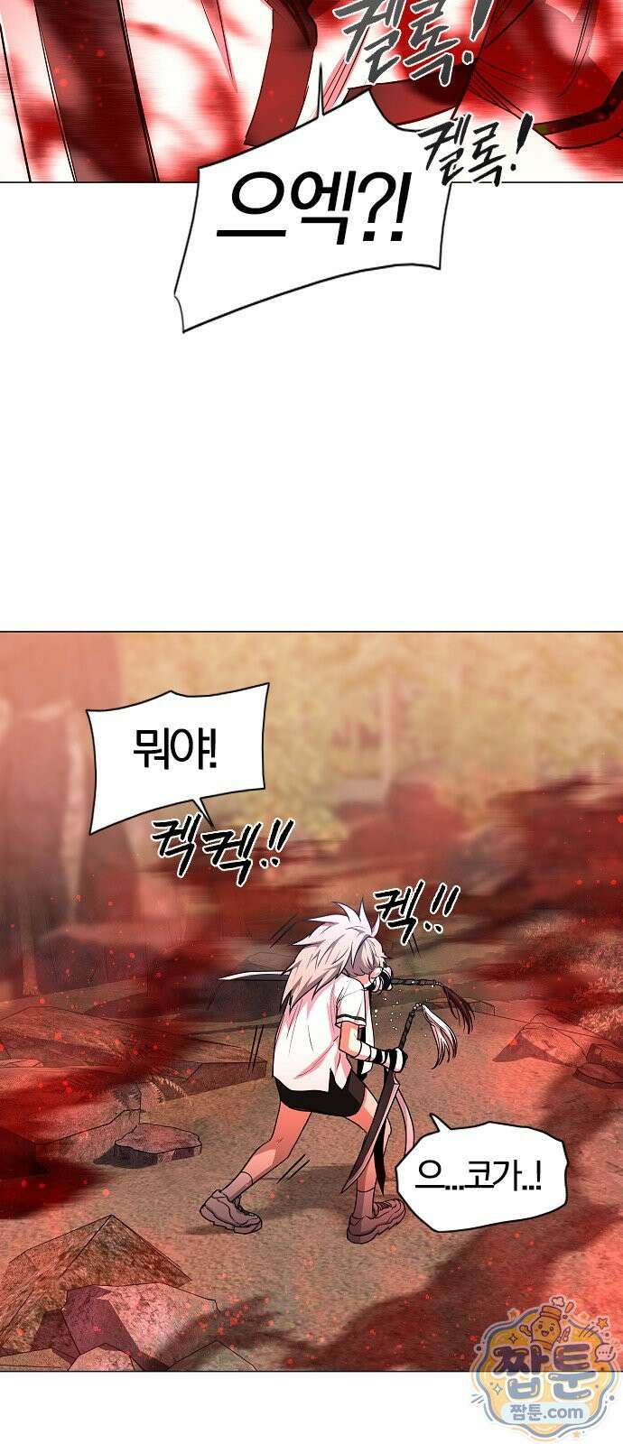 작두 102화 18