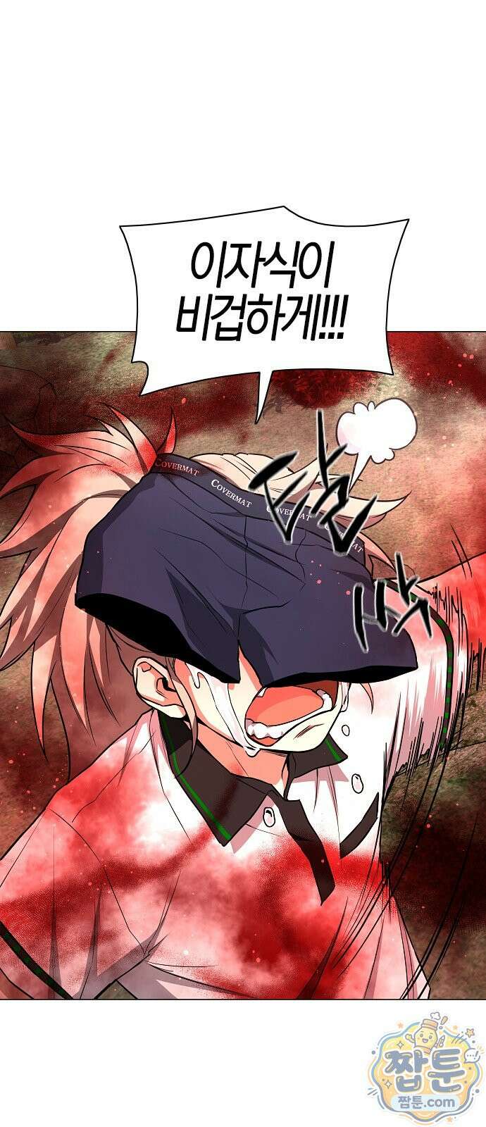 작두 102화 19