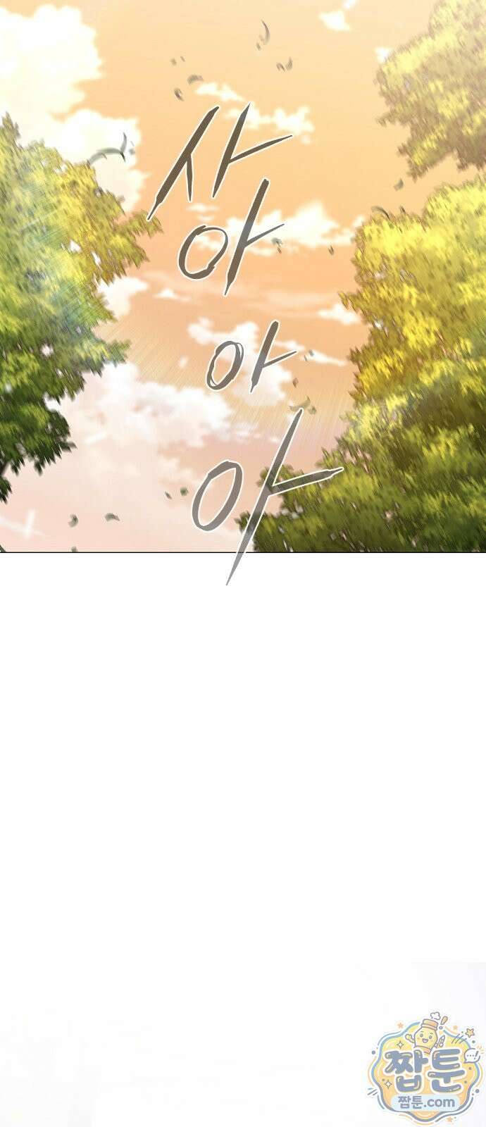 작두 102화 22