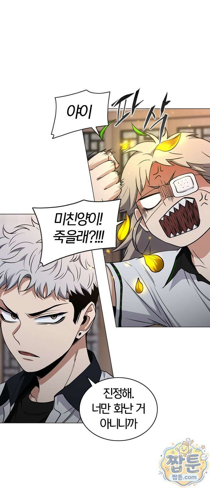 작두 102화 29