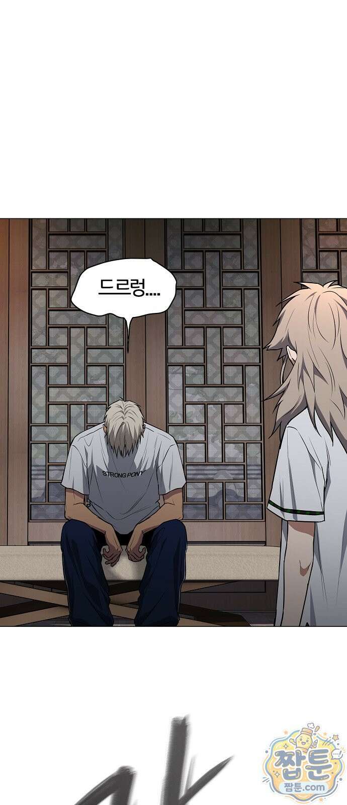 작두 102화 32