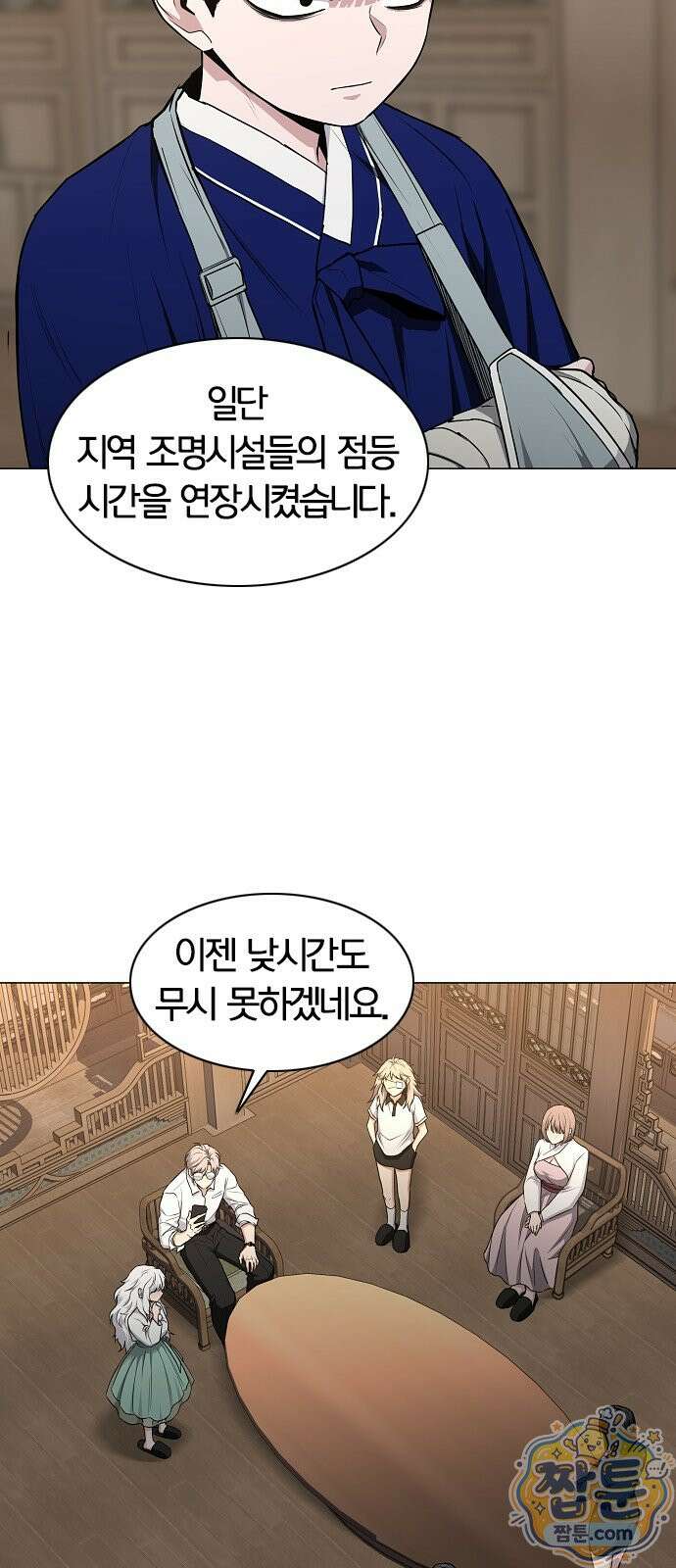 작두 102화 40