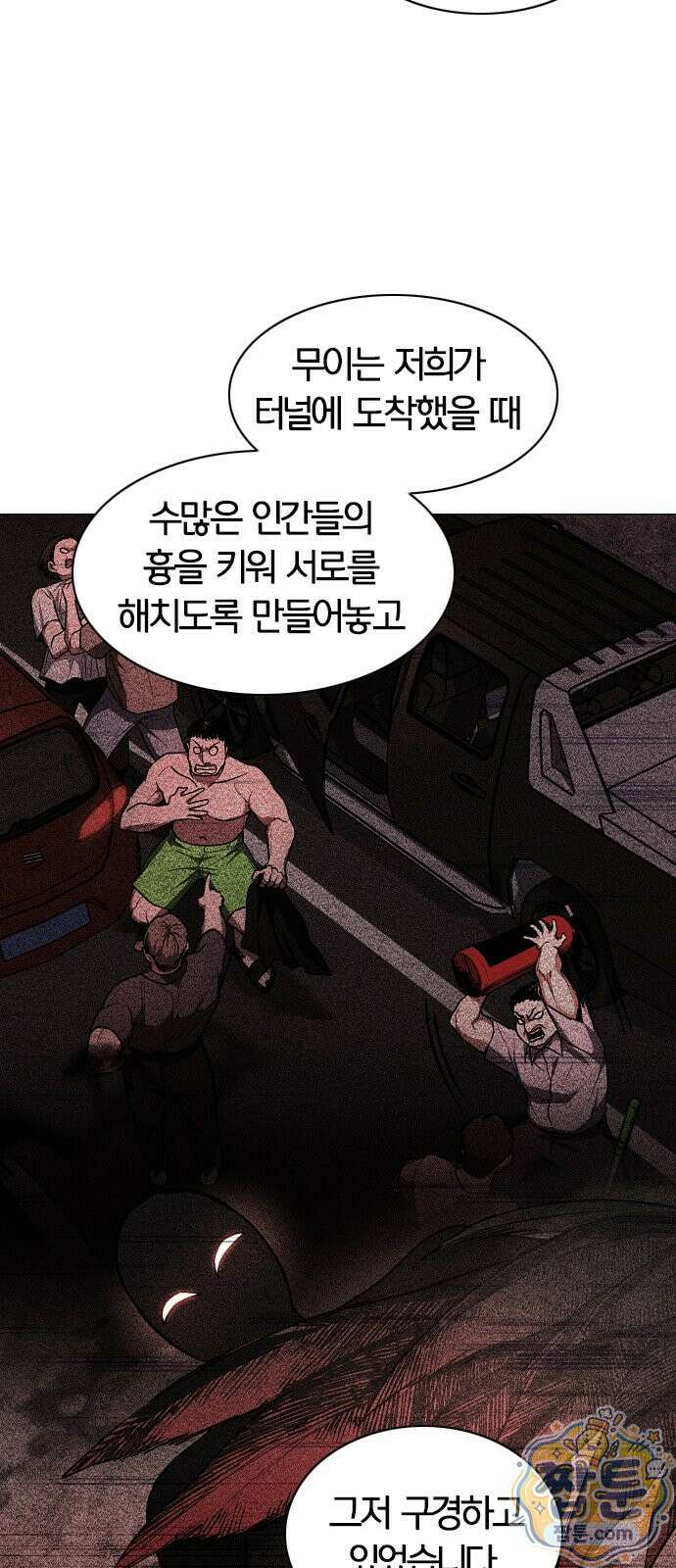 작두 102화 43