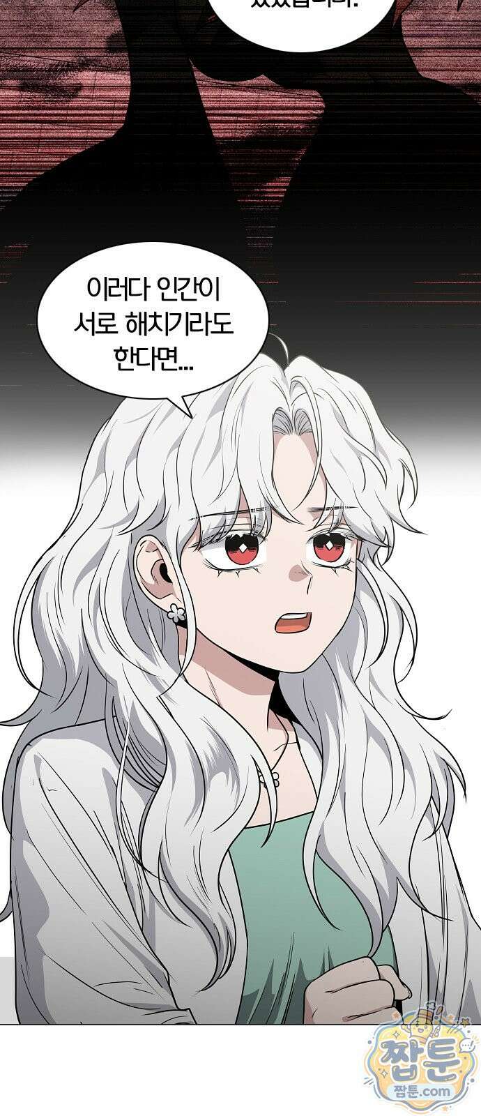 작두 102화 44
