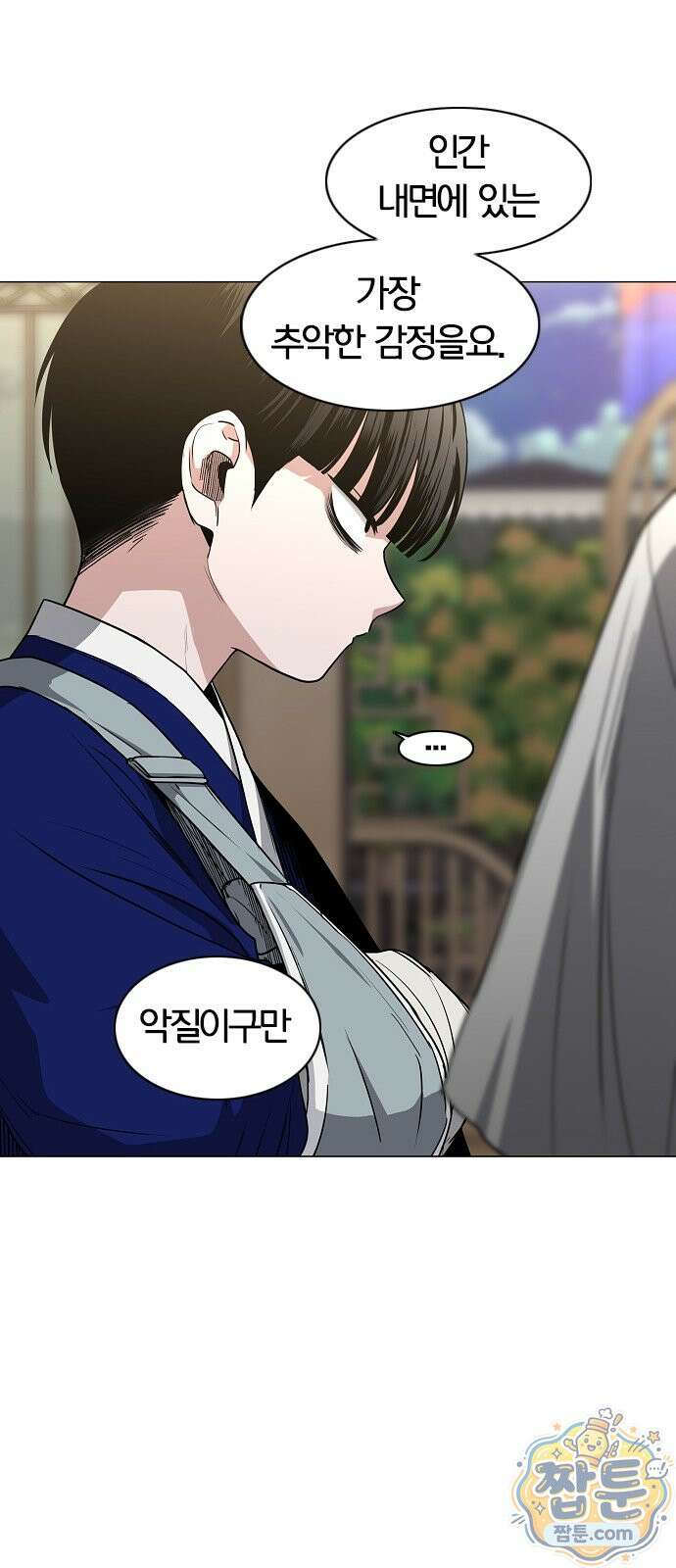 작두 102화 46