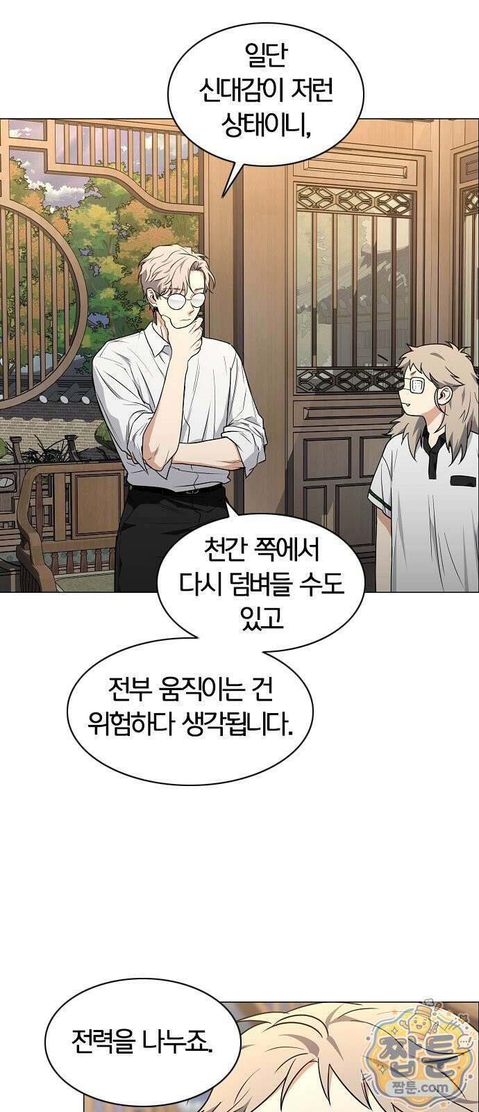 작두 102화 47