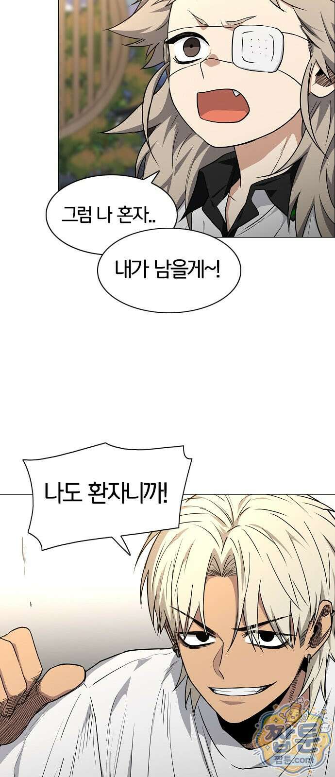 작두 102화 48