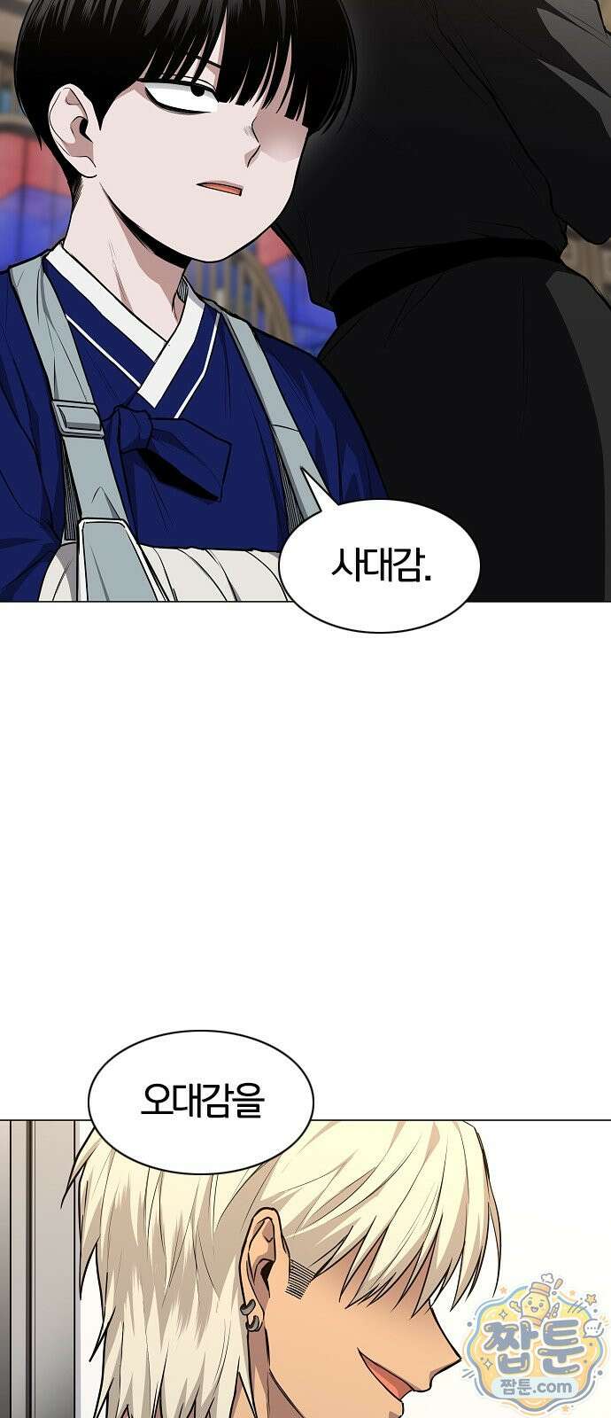 작두 102화 52