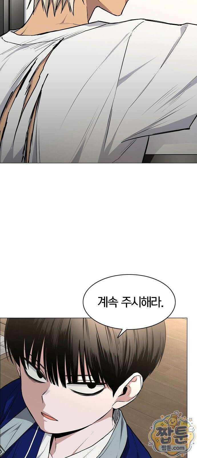 작두 102화 53