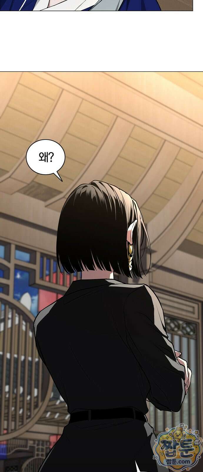 작두 102화 54