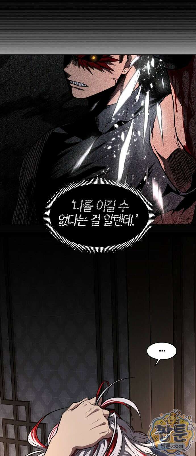작두 102화 59