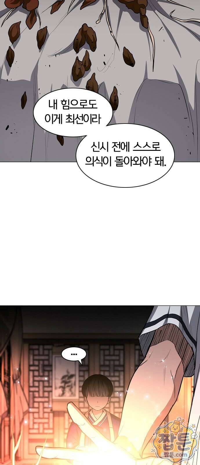 작두 102화 64