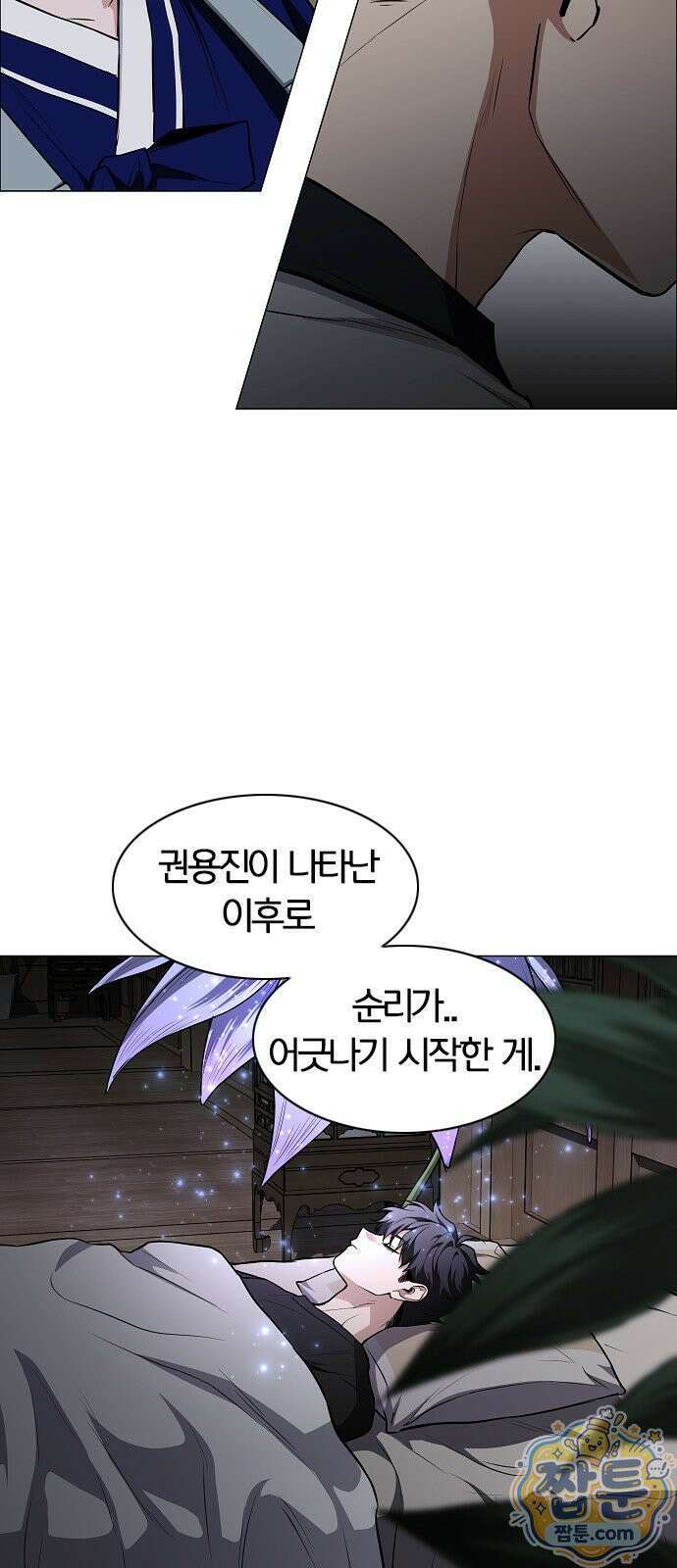 작두 102화 66