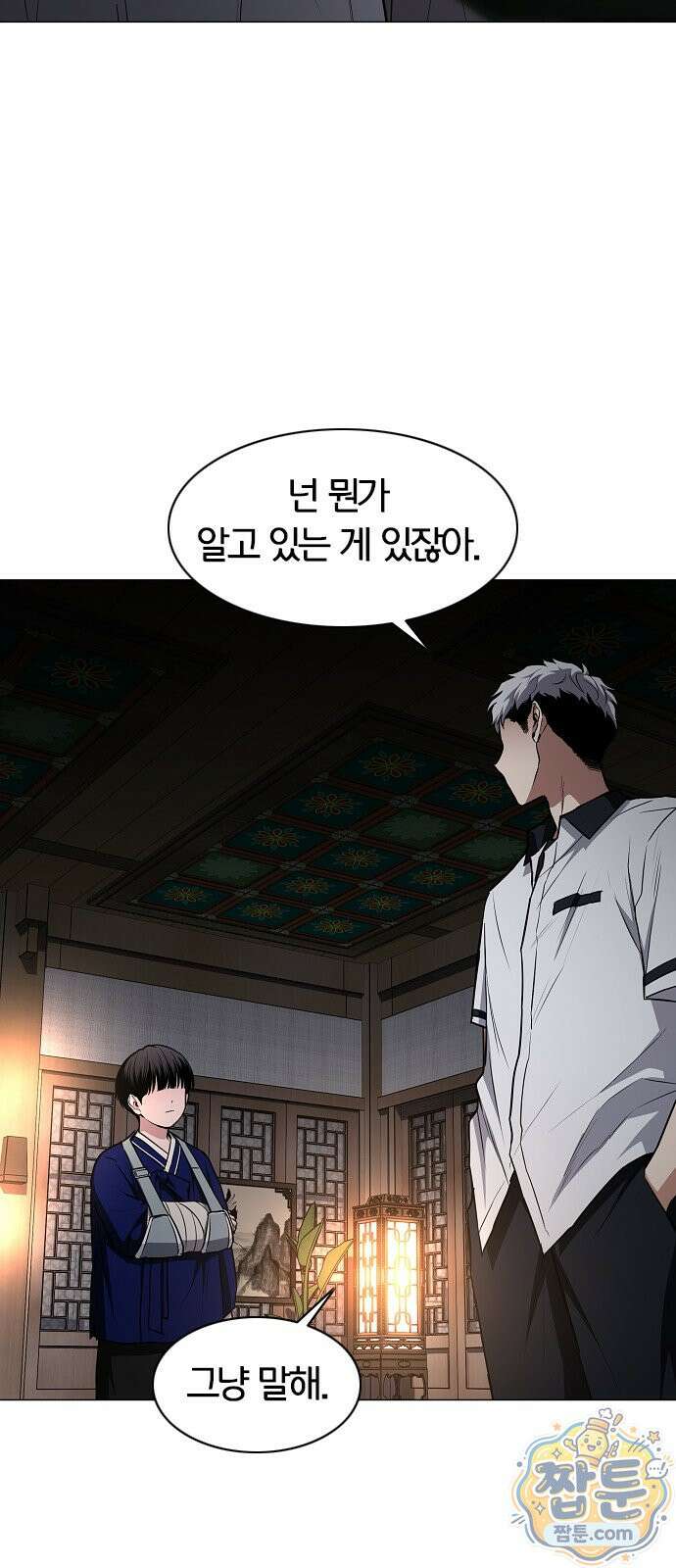 작두 102화 67