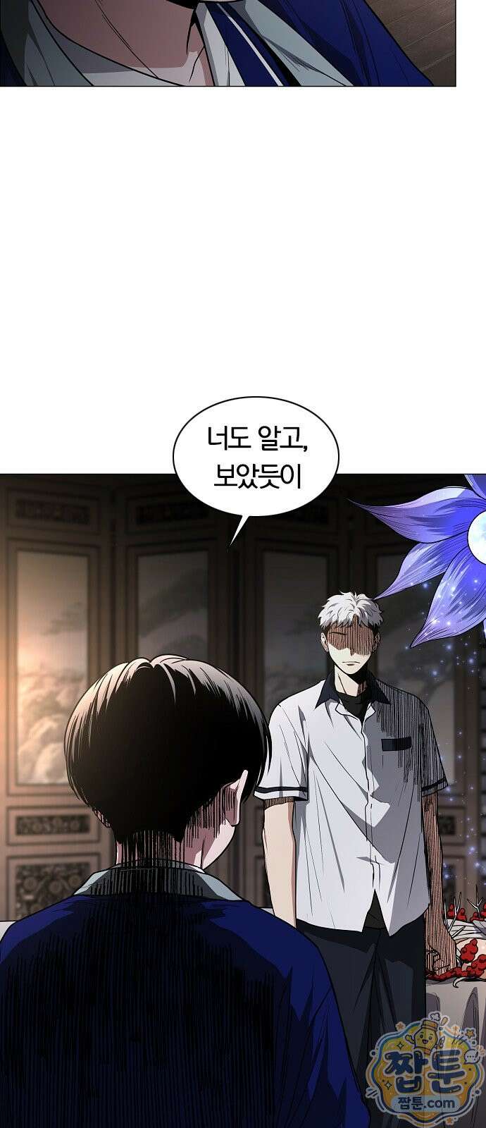 작두 102화 69