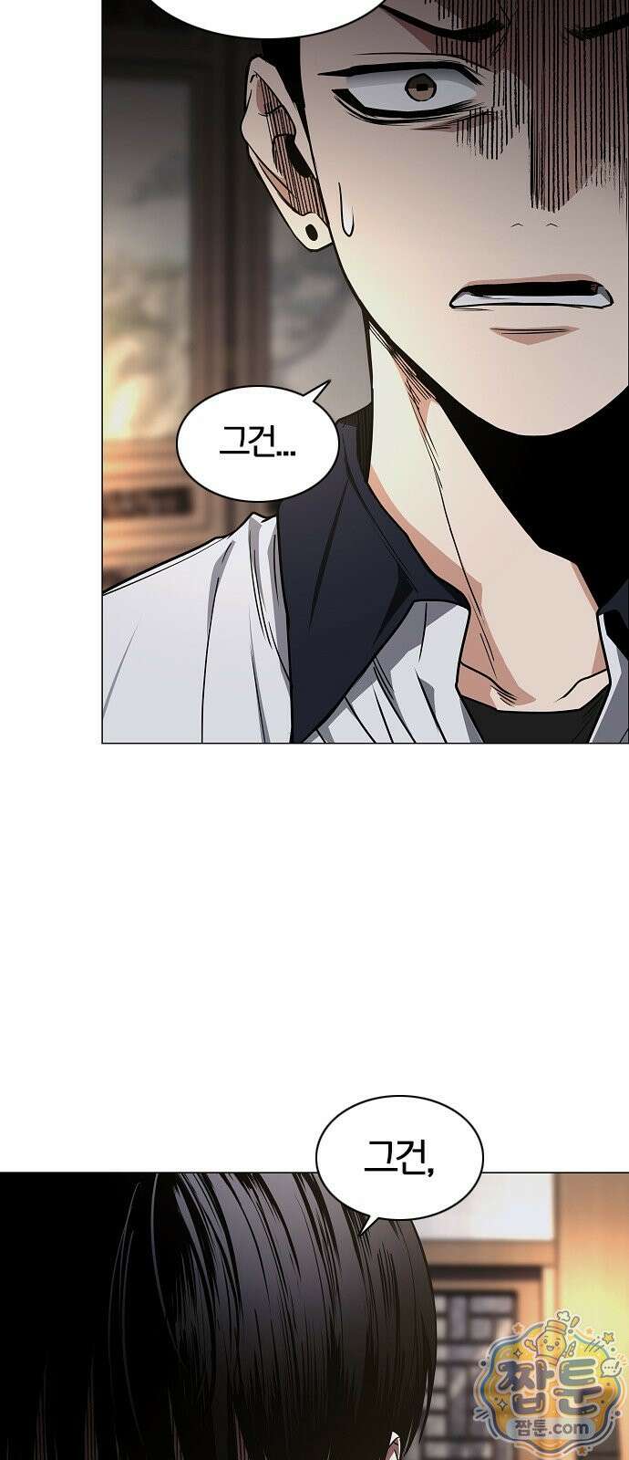 작두 102화 73