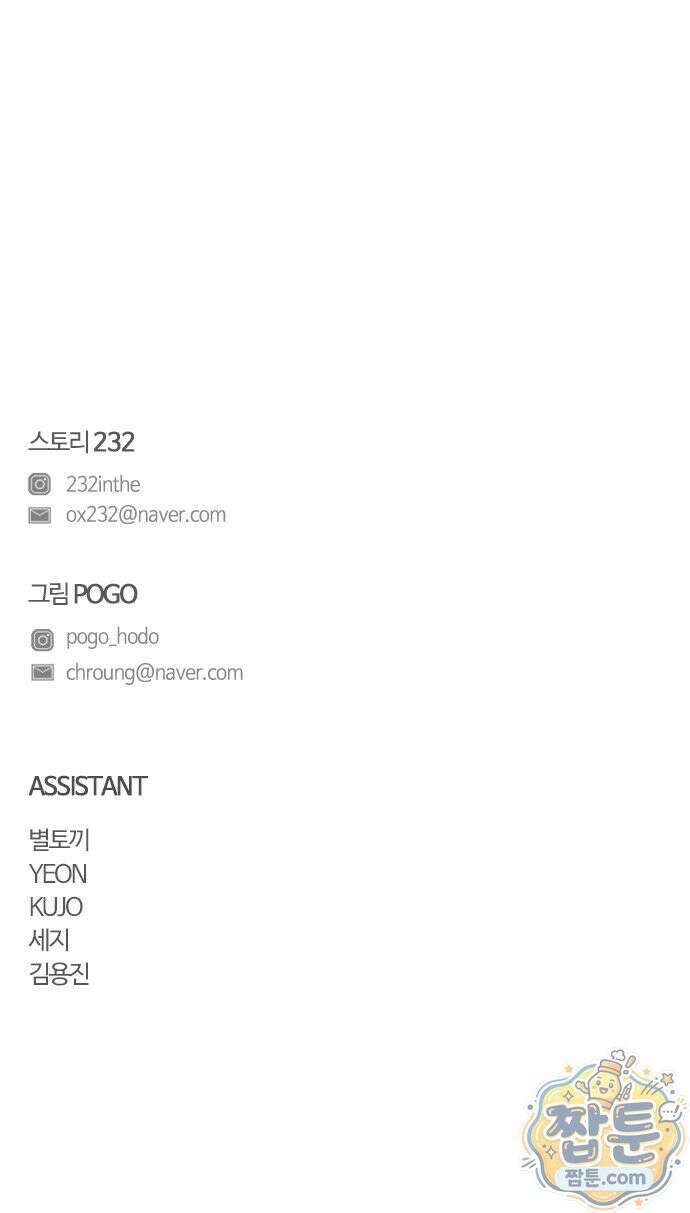 작두 102화 85