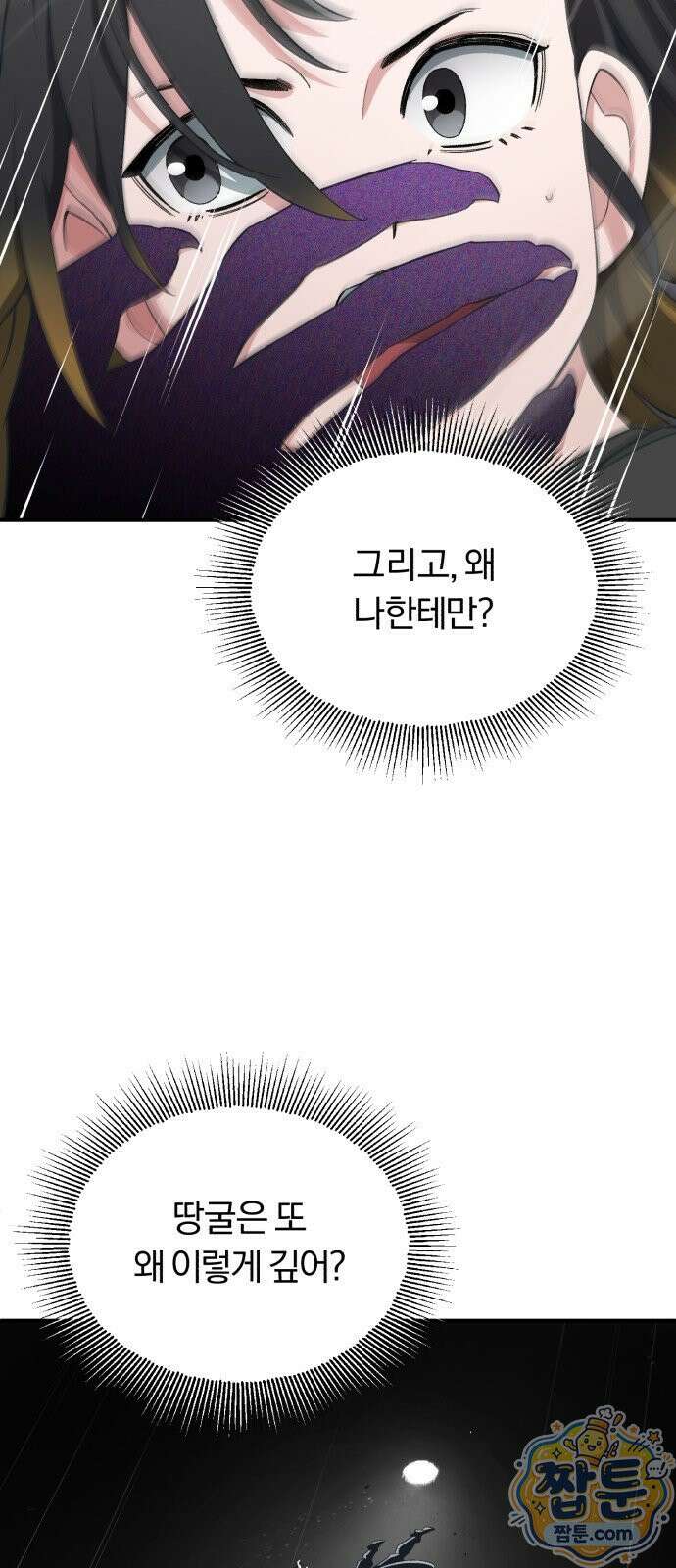 전생혈마 55화 4