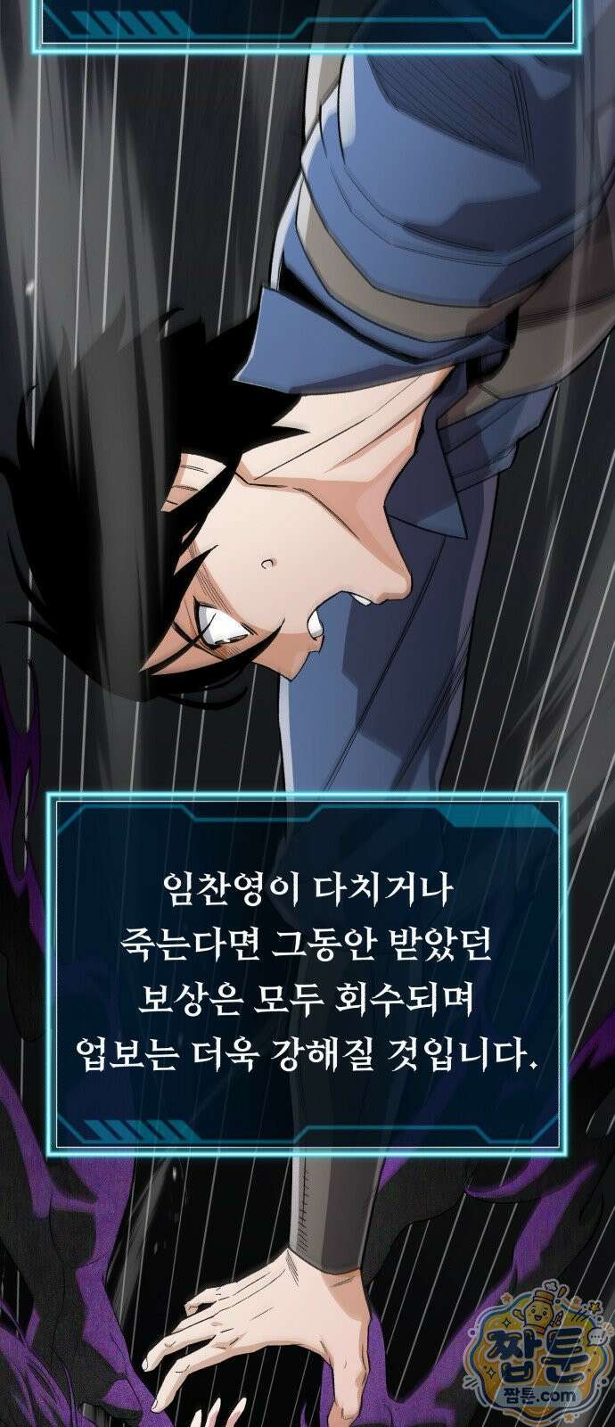 전생혈마 55화 9