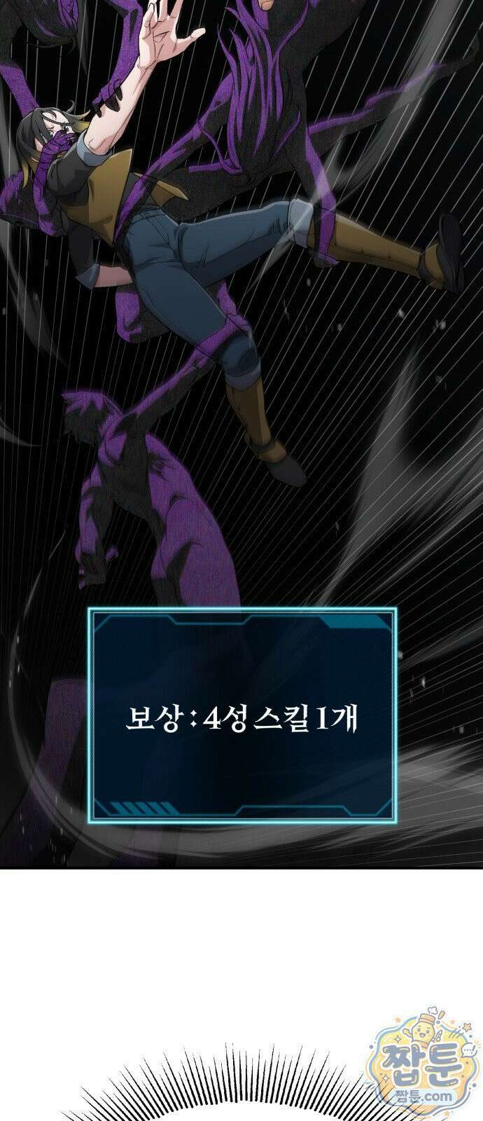 전생혈마 55화 10