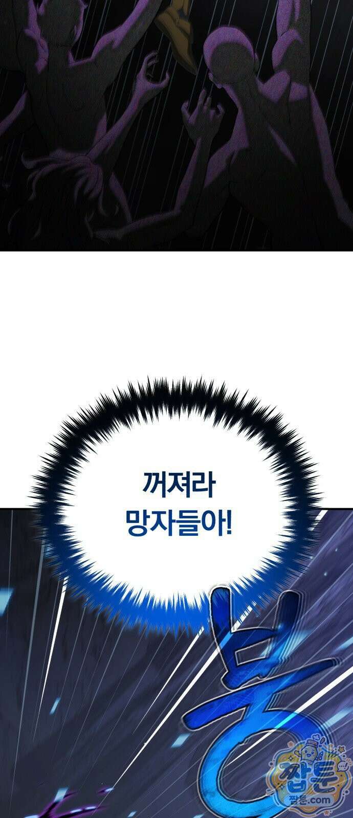 전생혈마 55화 14
