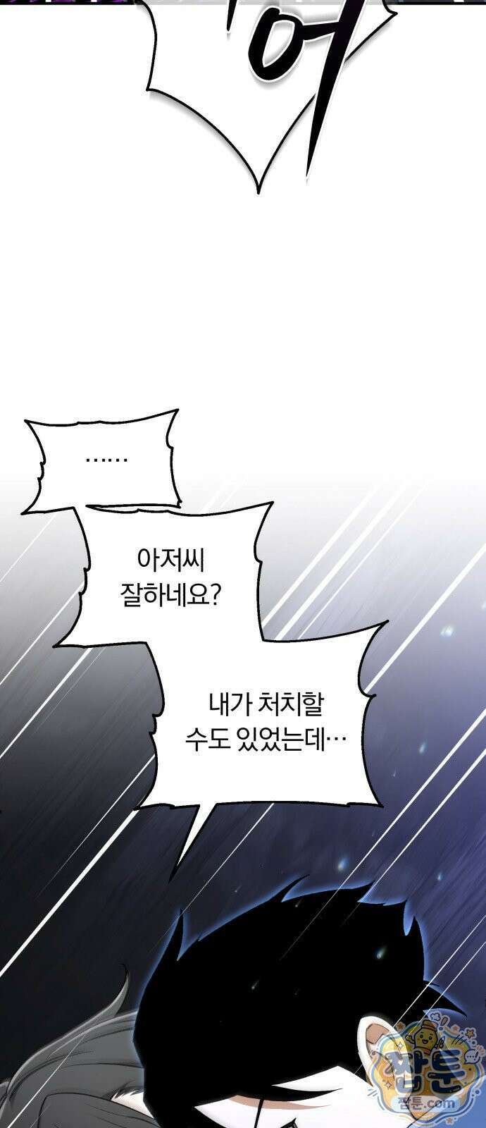 전생혈마 55화 16