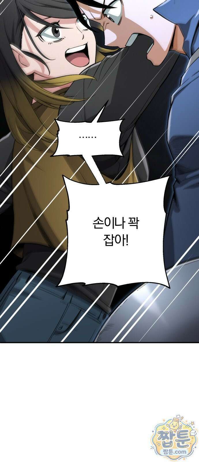 전생혈마 55화 17