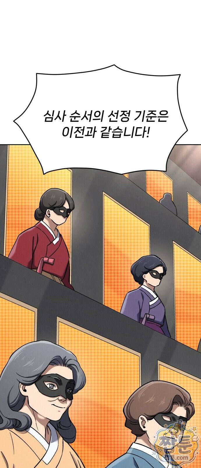 신의 요리 63화 1