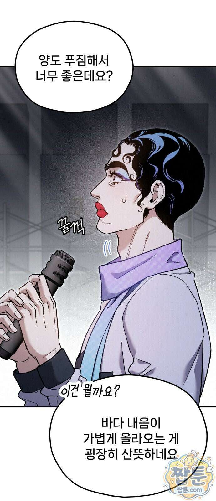 신의 요리 63화 12