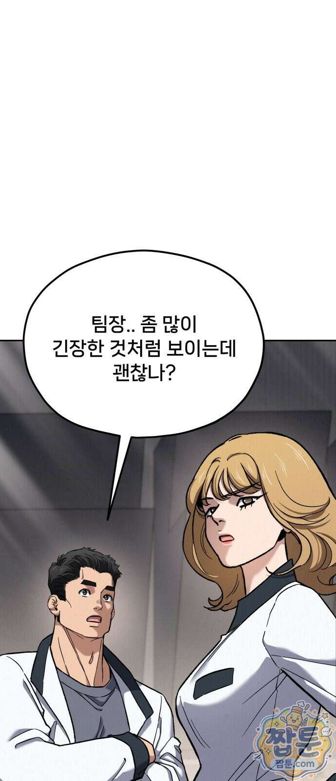 신의 요리 63화 13