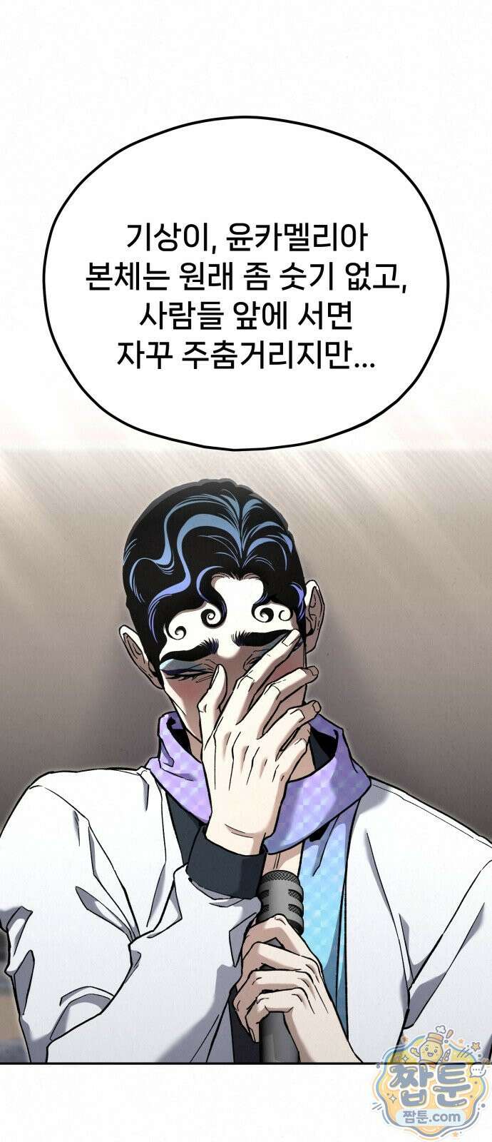 신의 요리 63화 16