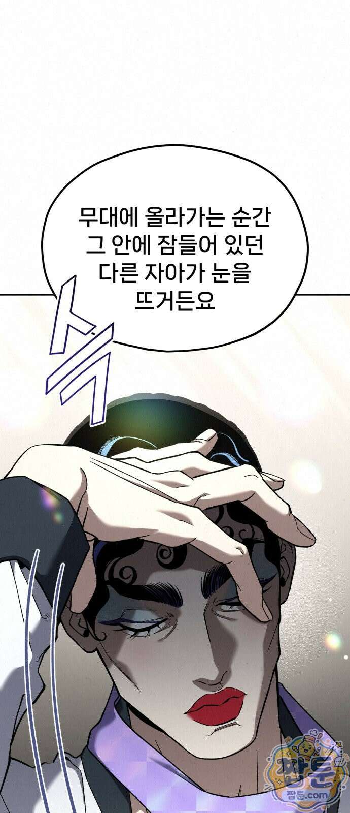 신의 요리 63화 17