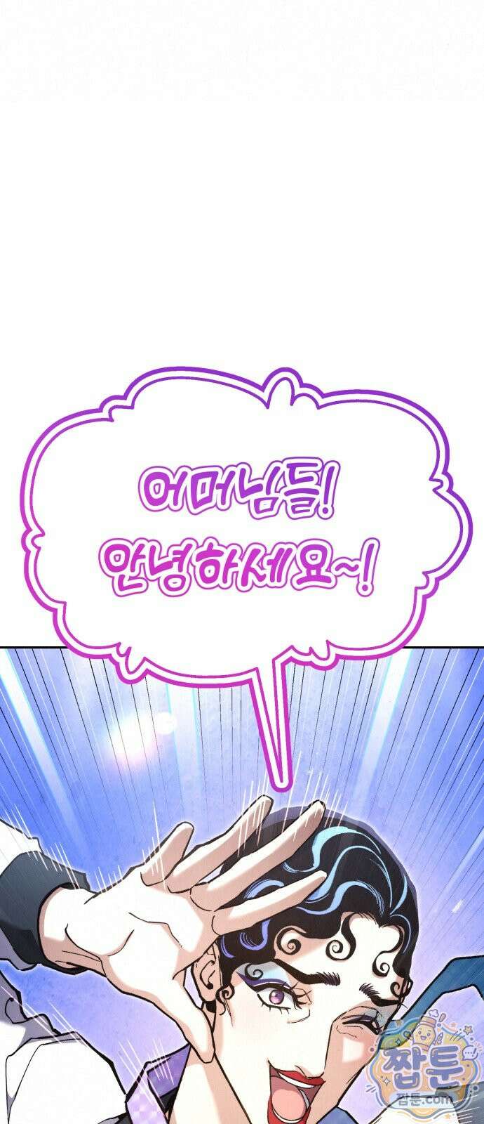신의 요리 63화 20