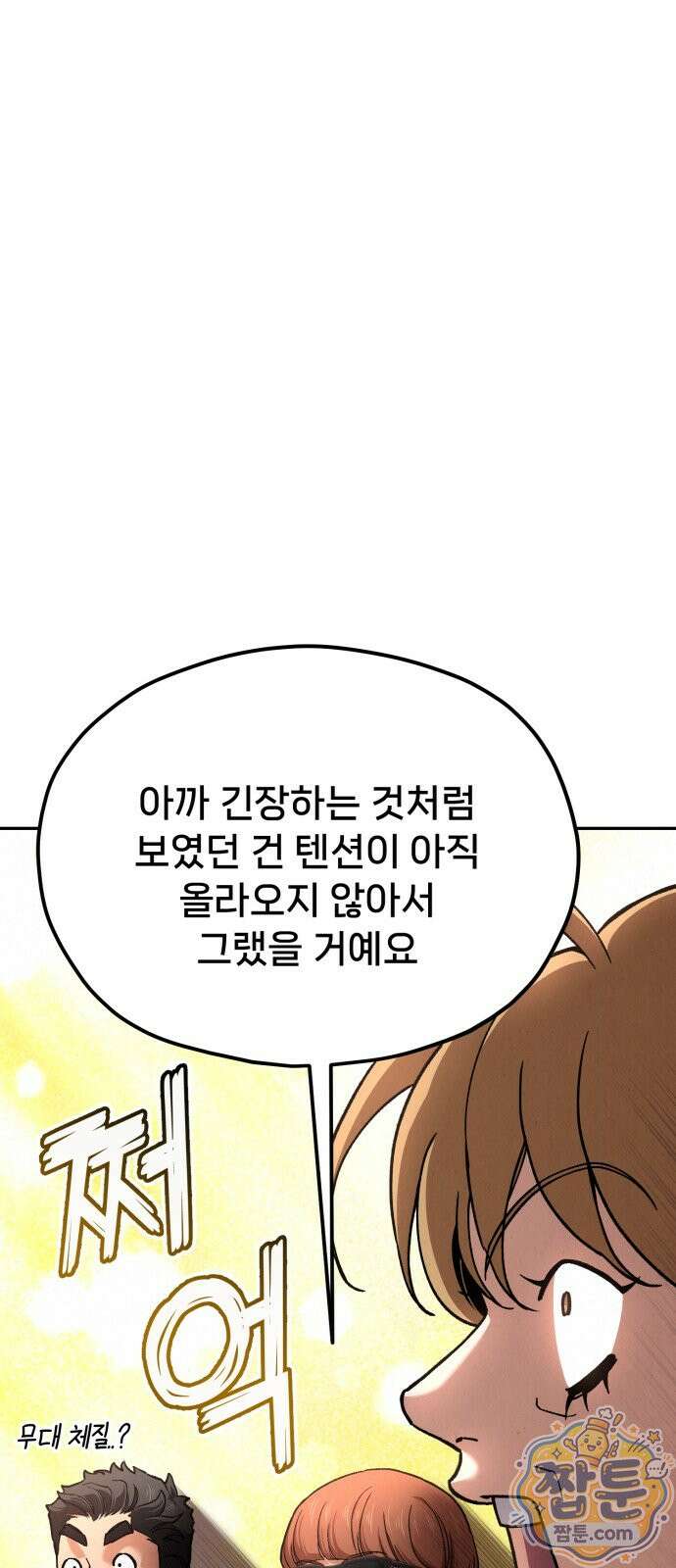 신의 요리 63화 22