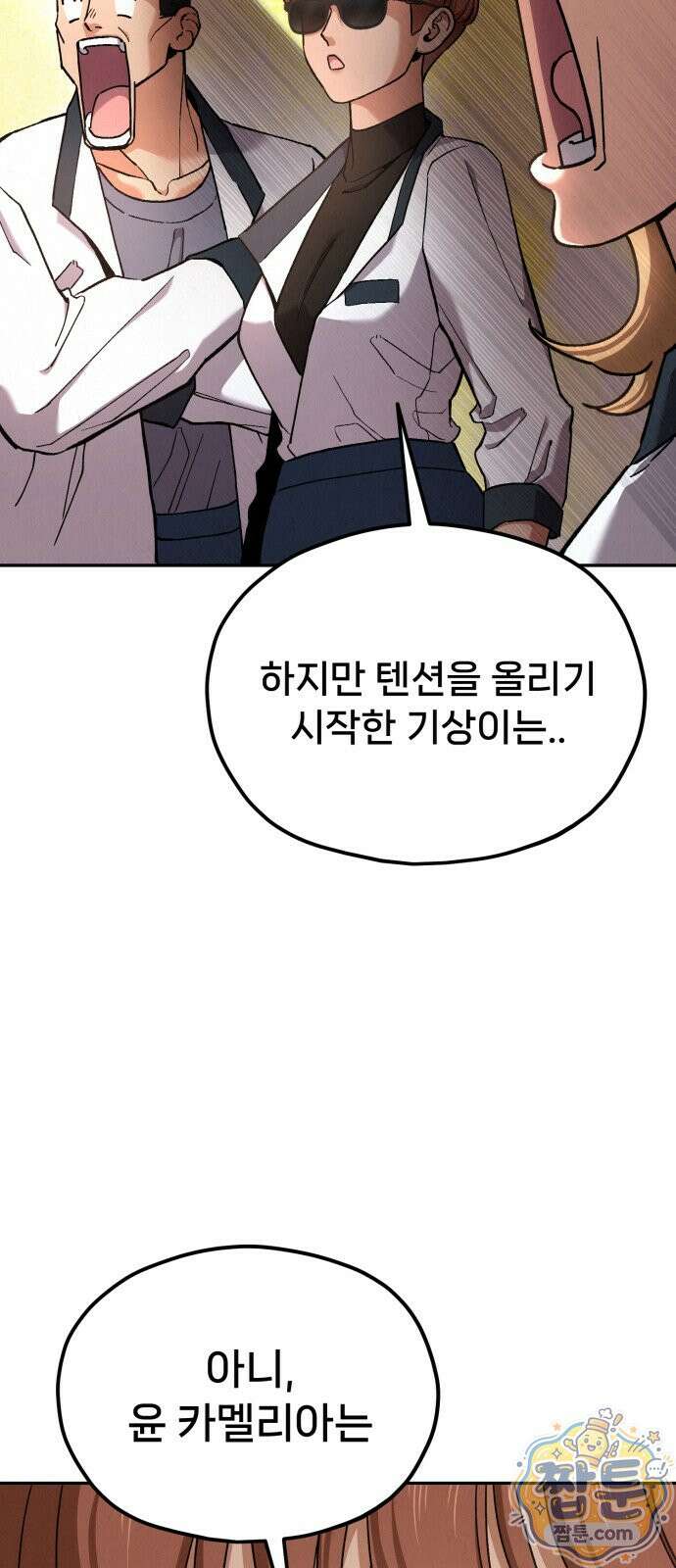 신의 요리 63화 23