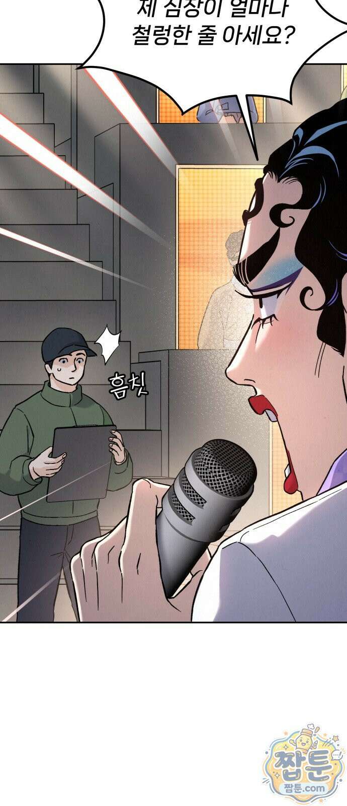 신의 요리 63화 27