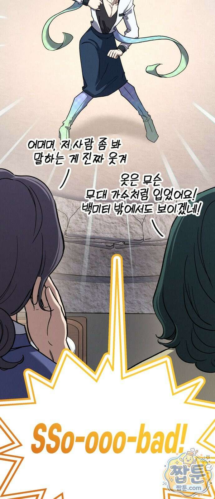 신의 요리 63화 30
