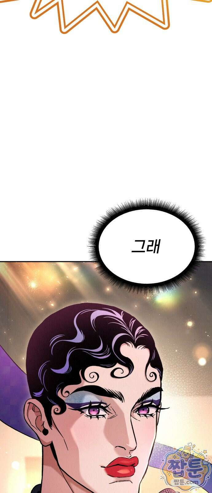 신의 요리 63화 31