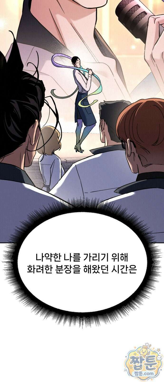 신의 요리 63화 32